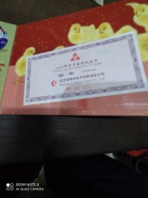 2005年贺岁普通纪念币