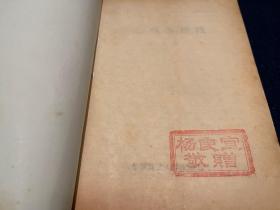 杨良宜等：国际商务仲裁（作者钤印）