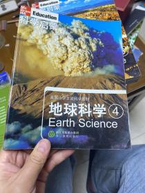 科学启蒙 地球科学四，五，六