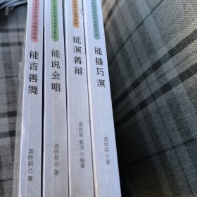 能说会唱