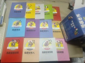 漫画世界（共13册）