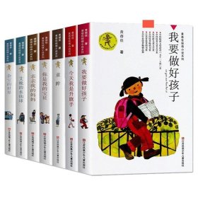 黄蓓佳倾情小说系列7册 9787534651670