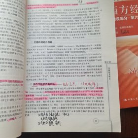 货币金融学 第九版