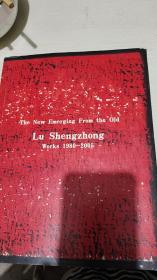 Lu Shengzhong Works 1980-2005