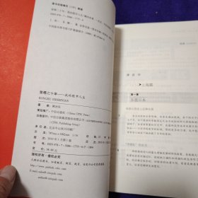 荣辱二十年 我的股市人生