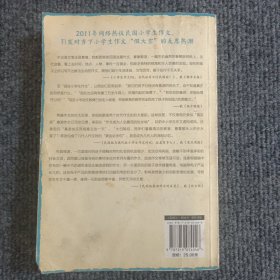 民国小学生作文（第二辑）