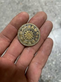 中华民国东三省 一分铜币 铜元 铜板
