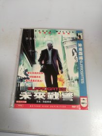 DVD 未来战警【光盘有划痕】【无法判别是否可以正常播放】