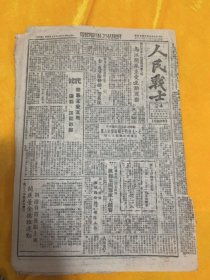 1947年7月10日，晋冀鲁豫军区人民战士