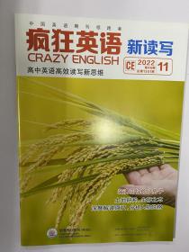 疯狂英语新读写 2022年第46期 第11期