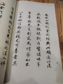 黄山谷发愿文墨迹