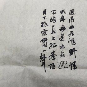 书法作品 录李翱赠药山高僧惟俨诗两首 无款