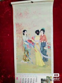 1986年挂历 恭贺新禧 工笔仕女 董淑嫔 陈谋绘（带封面12张 全套缺10月 一张）- 尺寸: 76× 35cm