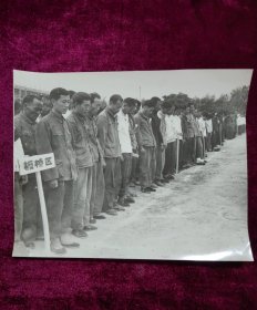 老照片：毛主席逝世追悼会现场照片 （属展览照片 非原照）尺寸26.5*21.5
