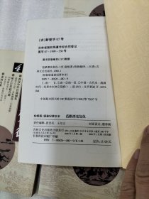 柏杨版 通鉴纪事本末 （1~5、7）共6本