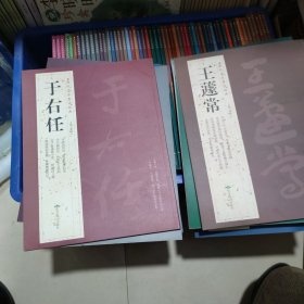 历代名家书法经典于右任