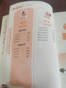 小学生好词，好句，好段。