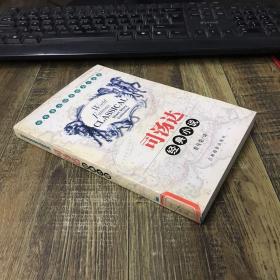 司汤达经典小说集