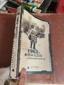 1963年的格林尼治村：先锋派表演和欢乐的身体