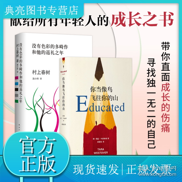 你当像鸟飞往你的山