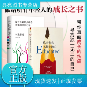 你当像鸟飞往你的山