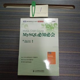 MySQL必知必会