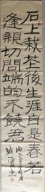 妙虚 书法