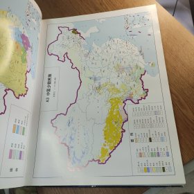 中国语言地图集：少数民族语言卷（外壳脱落，已经修好！内页全新）