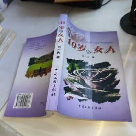 梦在远方（作者签赠本）
