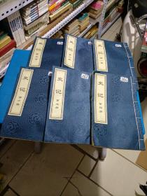 宣纸线装版史记（全六册）