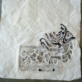 祥龙拓片