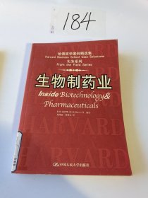 哈佛商学案例精选集 实务系列