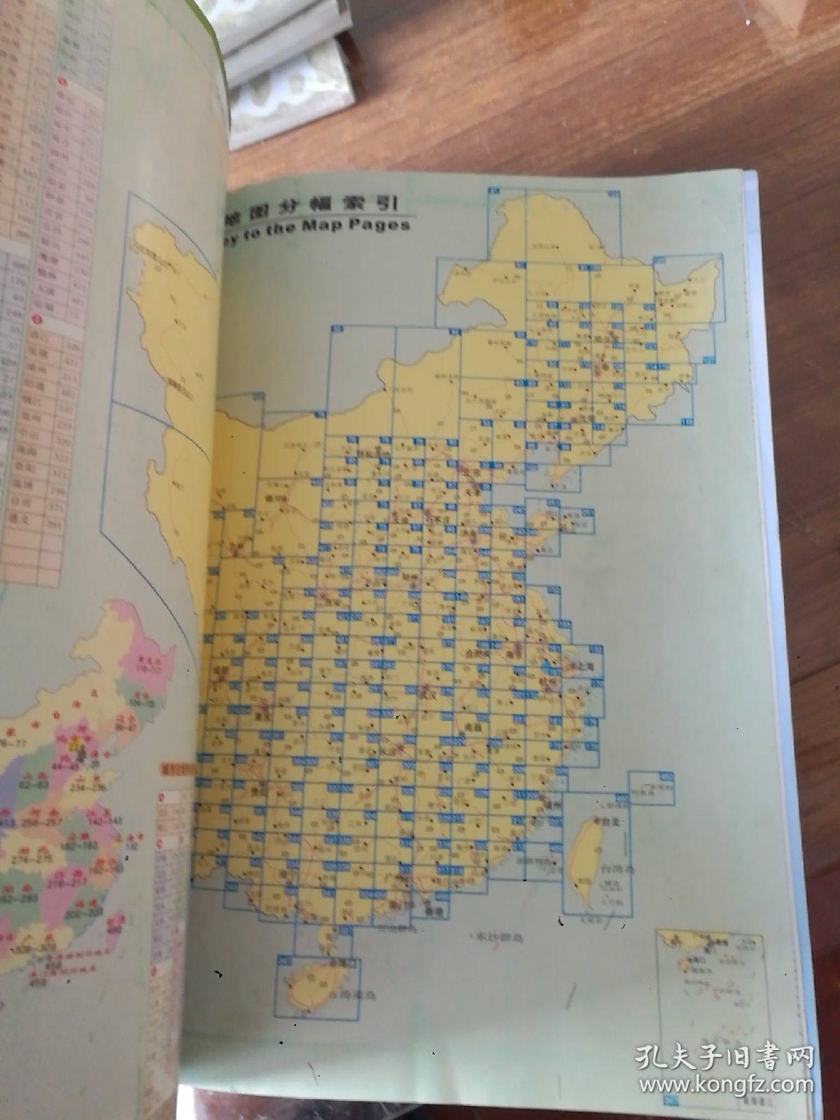 中国高速公路及城乡公路网地图集（2010超级详查版）