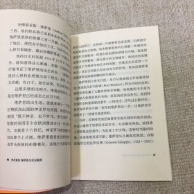 医学大神01天才永生：维萨里与实证解剖