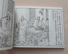 《怒杀阎婆惜》，水浒传第14回