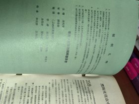 考古人类学刊 第二十一、二十二期合刊