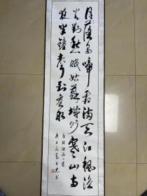 高子忠 书法 条幅 软笔 毛笔字 作品 卷轴