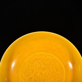 明弘治娇黄釉刻云龙纹高足盘 高12.5厘米 宽18.5厘米