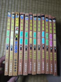 名侦探柯南（第16、24、27、28、29、33、36、41、44、50、56、57）共12册合售（（正版现货 内干净无写涂划 书边泛黄 实物拍图））