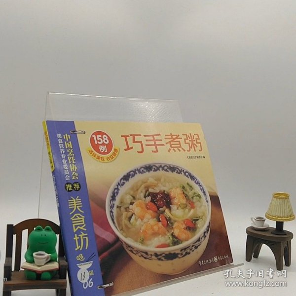 美食坊3：增强免疫力必吃的20种食物