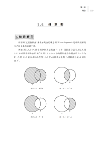 集合与对应(升级版数学奥林匹克命题人讲座)【全新正版，假一罚四】