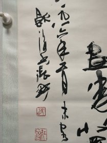 同一来源：安徽书协副主席 张乃田 精品书法立轴 画芯尺寸132*33cm，原裱立轴