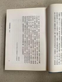 宋元珍稀地方志丛刊 乙编（全6册）——现存宋元古方志四十一种，“甲编”已收入八种。此次“乙编”拟出十种。以传世的善本为工作底本，校以他本，参以相关史籍、总集、文集、笔记、小说等。关于我国方志产生的历史和发展规律，中国著名方志理论学家浙江大学仓修良先生尝有过精辟的论述。他认为我国方志发展经历了地记、图经和定型方志等三个发展阶段，而每一阶段又具有各自不同的特点。
