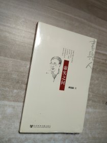 虚实之间