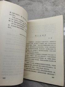 现代作家国外游记选