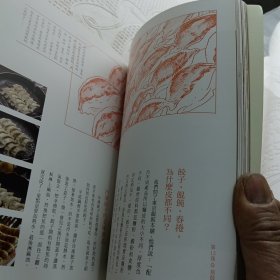 深夜食堂料理特辑