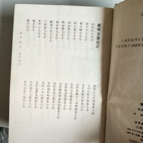 戏学全书（影印 精装）