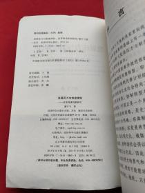 发展压力与制度弹性：改革推进机制研究（作者签名赠送本）13年一版一印