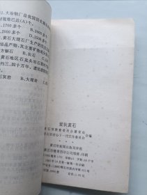 爱我黄石