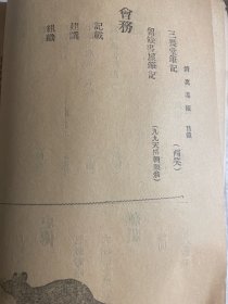 清真导报(创刊号)